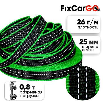 Строп ременной светоотражающий для ошейников, 25 мм, 0,8 т.