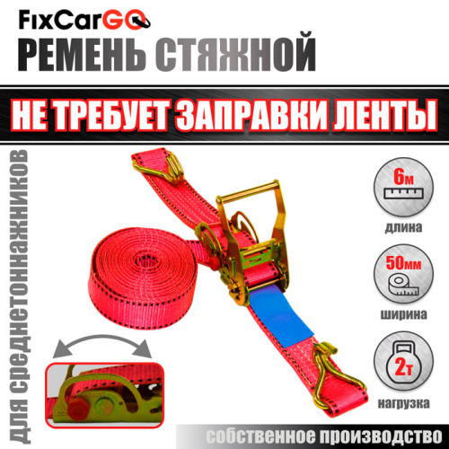 Ремень для стяжки груза 50 мм. 2 т. со скользящим роликом Ремень для стяжки груза 50 мм. 2 т. со скользящим роликом