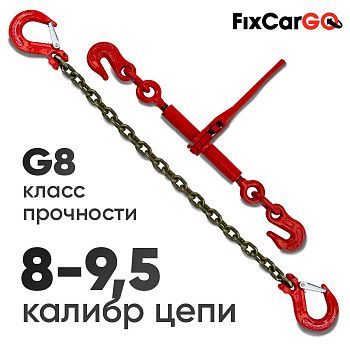 Талреп для трала 3 т. 2 м. с крюками